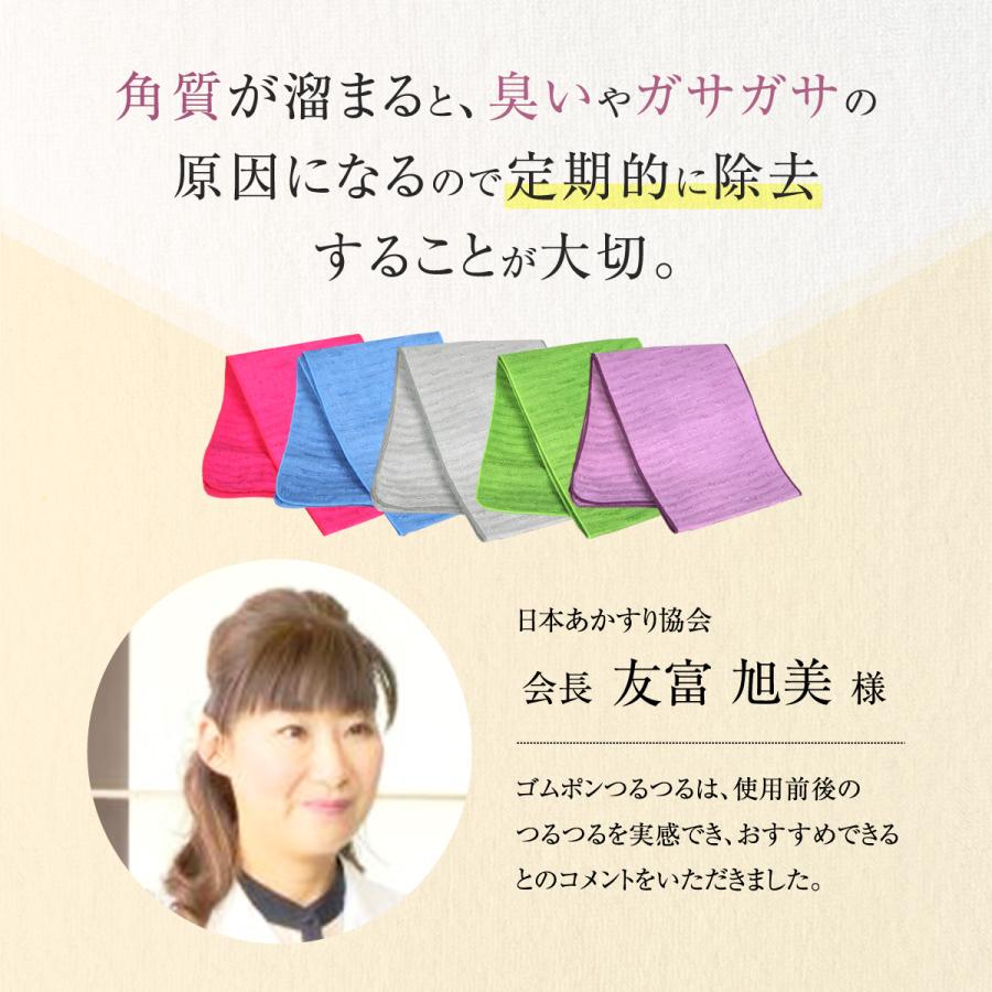 【ネット限定】ゴムポンつるつる　ゴムポン小鼻つるつるセット 日本製 ピーリング あかすり 角質ケア ギフト 肌に優しい お風呂 自宅ケア 女性 男性 | ゴムポンつるつる | 10