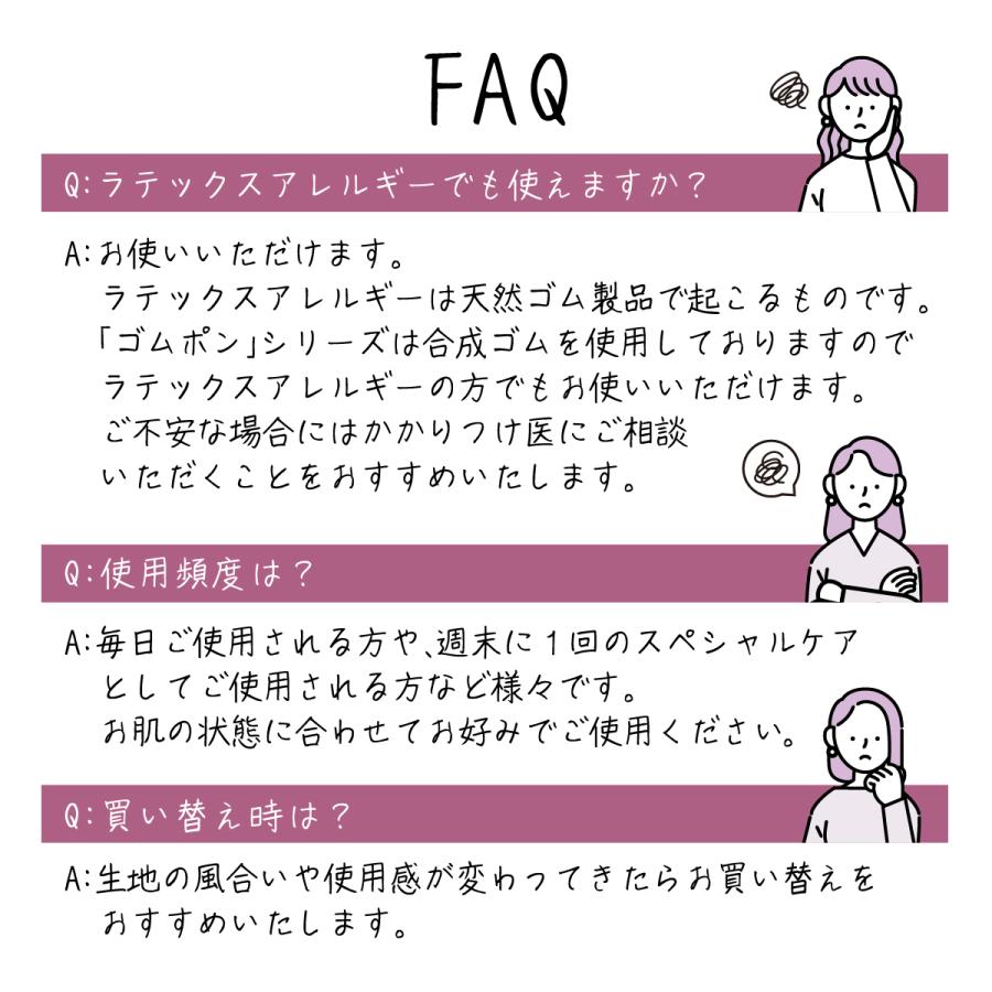 【ネット限定】ゴムポンつるつる　ゴムポン小鼻つるつるセット 日本製 ピーリング あかすり 角質ケア ギフト 肌に優しい お風呂 自宅ケア 女性 男性 | ゴムポンつるつる | 14