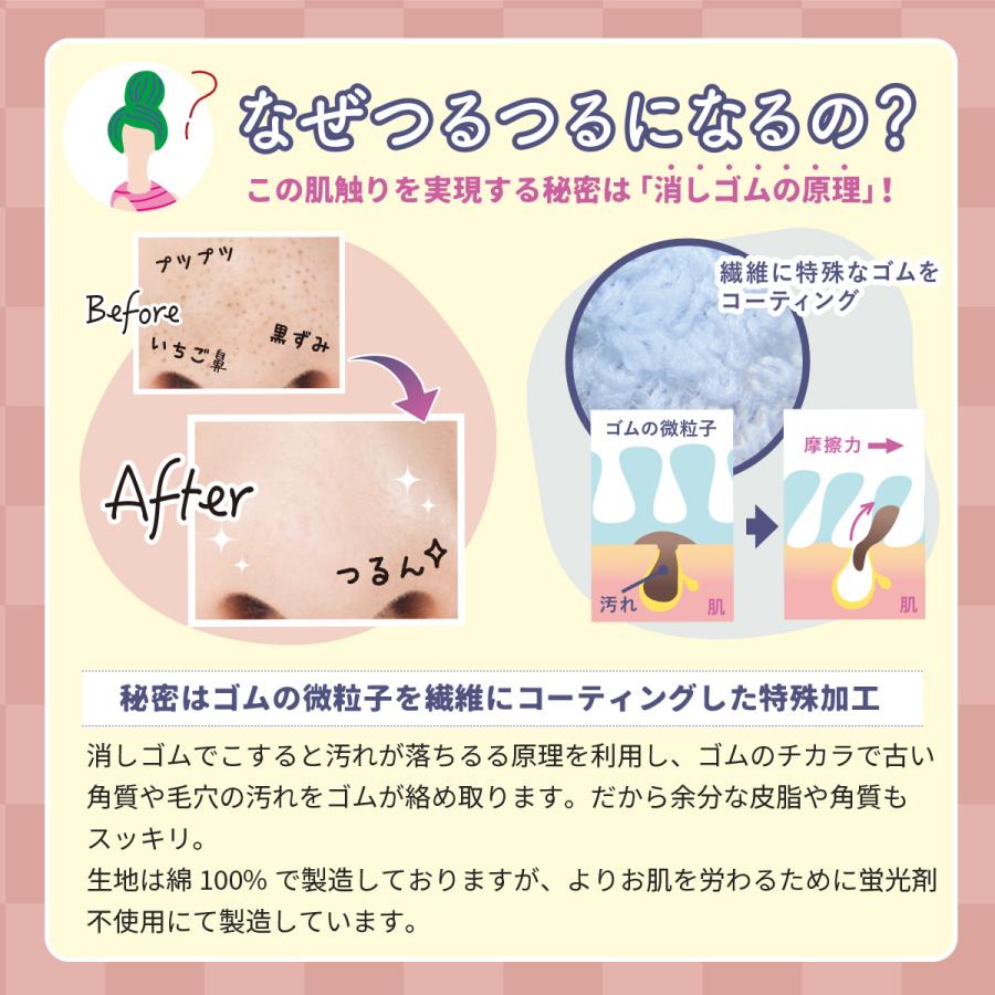 タオル ピーリング 垢すり あかすり 角質 角質除去 角質取り 角質ケア ゴムポンつるつる 顔 鼻 いちご鼻 鼻の角質 毛穴 ゴムポン小鼻つるつる 単品 | ゴムポンつるつる | 09