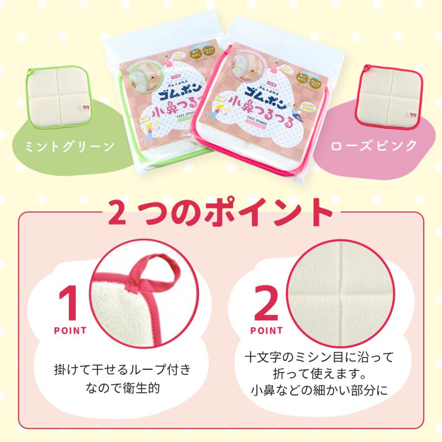 タオル ピーリング 垢すり あかすり 角質 角質除去 角質取り 角質ケア ゴムポンつるつる 顔 鼻 いちご鼻 鼻の角質 毛穴 ゴムポン小鼻つるつる 単品 | ゴムポンつるつる | 11