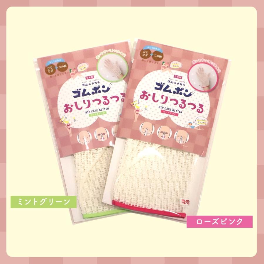 タオル ピーリング 垢すり あかすり 角質 角質除去 角質取り 角質ケア 垢すりタオル ゴムポンつるつる おしり ヒップケア ざらざら ゴムポンおしりつるつる｜copa｜10