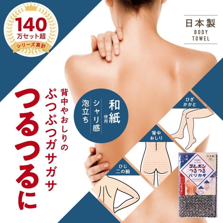 ボディタオル タオル ピーリング 垢すり あかすり 角質 角質除去 角質ケア ボディケア 背中 お風呂 日本製 メンズ ゴムポンつるつるバリカタ | ゴムポンつるつる | 01