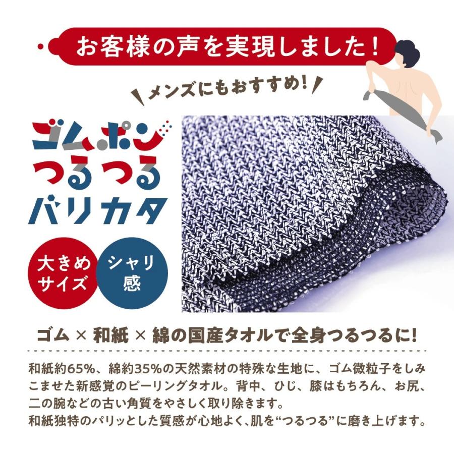 ボディタオル タオル ピーリング 垢すり あかすり 角質 角質除去 角質ケア ボディケア 背中 お風呂 日本製 メンズ ゴムポンつるつるバリカタ | ゴムポンつるつる | 06