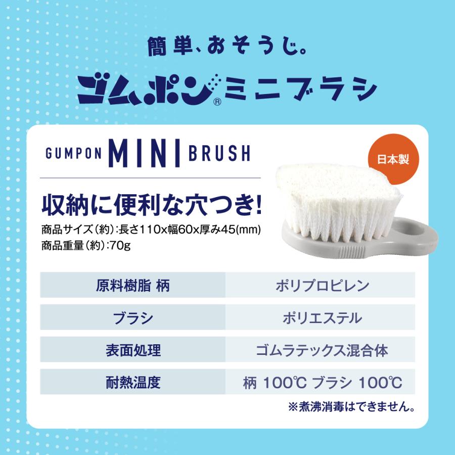 掃除ブラシ 掃除用ブラシ 掃除用具 掃除道具 キッチン シンク 鍋 ザル 網 まな板 ベランダ 溝 サッシ 排水溝 ゴムポン ミニブラシ | ゴムポン | 06