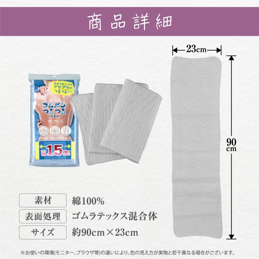 日本製　4角ゴム付き洗えるコットンシ一ツ ゴムポンつるつる ボディタオル ピーリング 垢すり あかすり 角質 角質