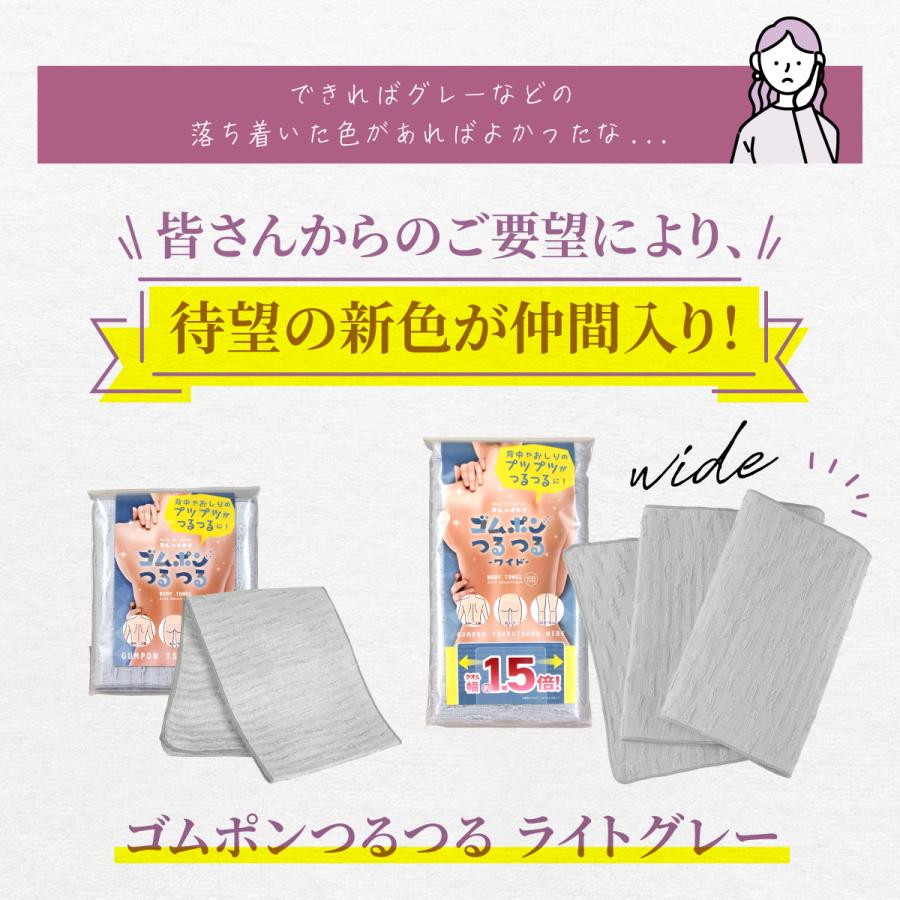 ボディタオル ピーリング 垢すり あかすり 角質 角質除去 角質取り 角質ケア ボディケア 垢すりタオル 垢すりスポンジ ザラザラ 1.5倍 ゴムポンつるつる ワイド | ゴムポンつるつる | 03