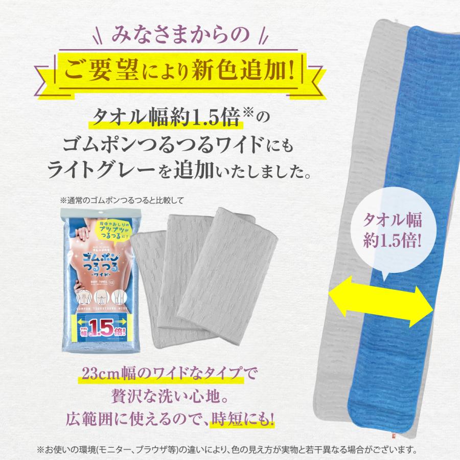 ゴムポンつるつる ボディタオル ピーリング 垢すり あかすり 角質 角質