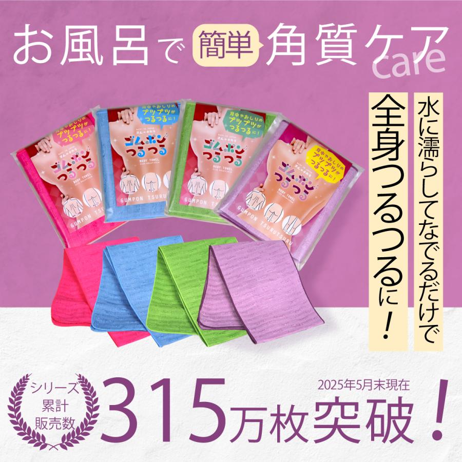 ボディタオル ピーリング 垢すり あかすり 角質 角質除去 角質取り 角質ケア ボディケア 垢すりタオル 垢すりスポンジ ザラザラ 1.5倍 ゴムポンつるつる ワイド | ゴムポンつるつる | 03