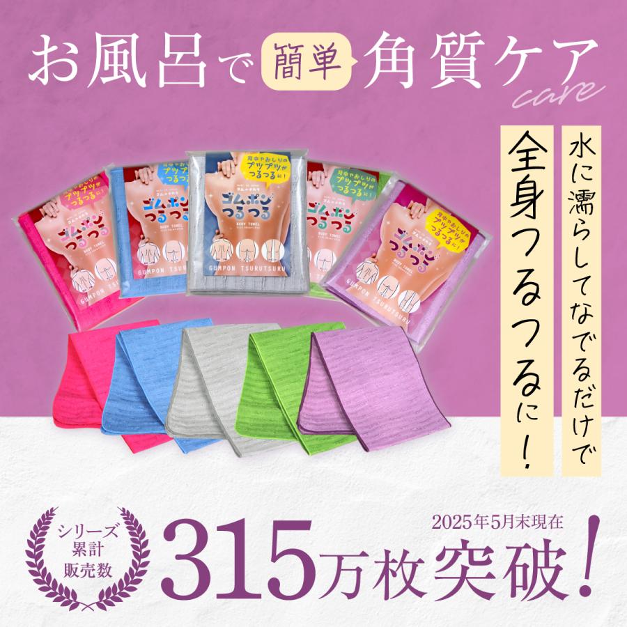 ゴムポンつるつる ボディタオル ピーリング 垢すり あかすり 角質 角質