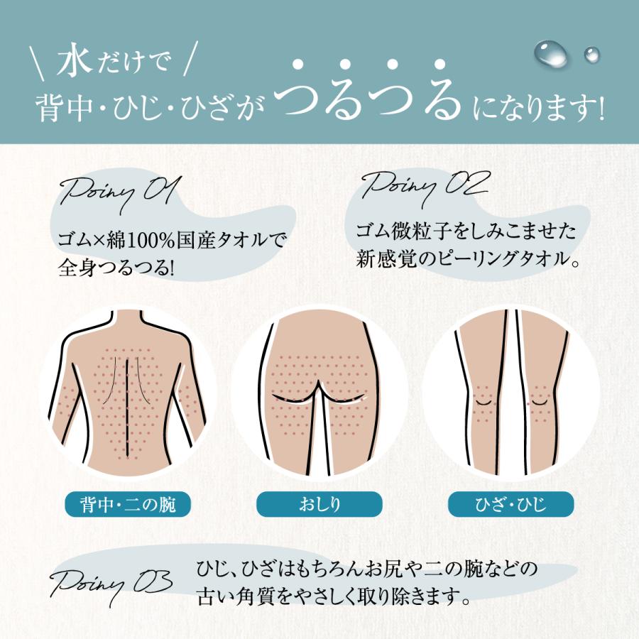 ボディタオル ピーリング 垢すり あかすり 角質 角質除去 角質取り 角質ケア ボディケア 垢すりタオル 垢すりスポンジ ザラザラ 1.5倍 ゴムポンつるつる ワイド | ゴムポンつるつる | 05
