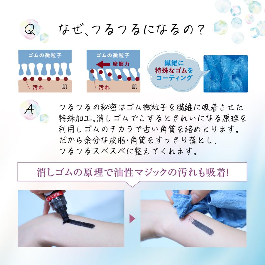 ボディタオル ピーリング 垢すり あかすり 角質 角質除去 角質取り 角質ケア ボディケア 垢すりタオル 垢すりスポンジ ザラザラ 1.5倍 ゴムポンつるつる ワイド | ゴムポンつるつる | 06