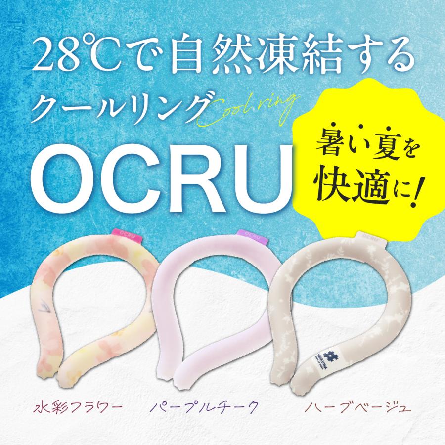ネッククーラー クールリング アイスネックリング 冷感 暑さ対策 首 首