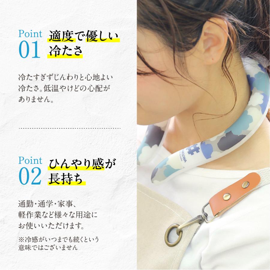 ネッククーラー クールリング アイスネックリング 冷感 暑さ対策 首 首
