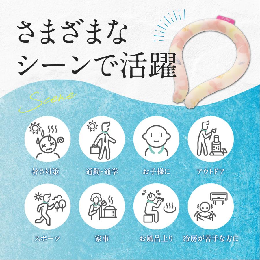 ネッククーラー クールリング アイスネックリング 冷感 暑さ対策 首 首