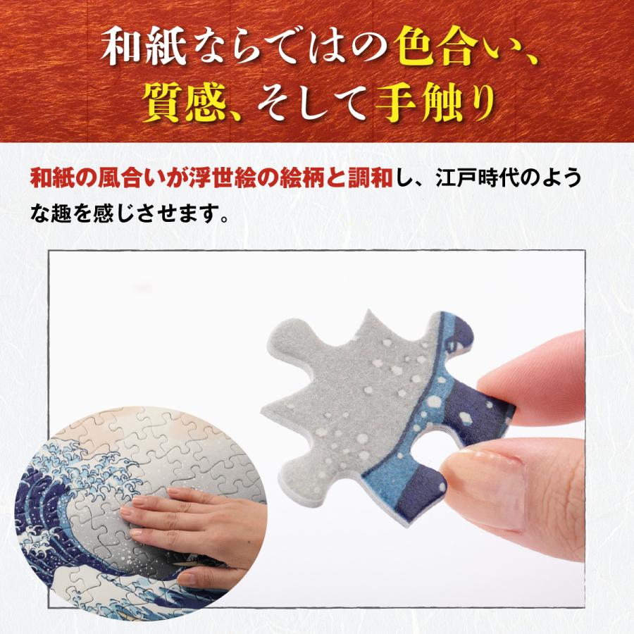 ジグソーパズル 2Lサイズ 30ピース A3サイズ 117ピース 日本の美 浮世絵パズル 富嶽三十六景 初心者  家族で遊べる ギフト プレゼント  記念品 | ブランド登録なし | 07