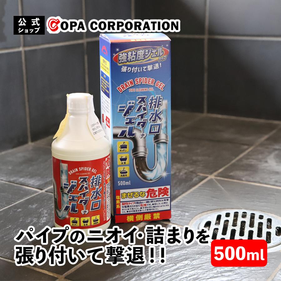 パイプクリーナー 強力 排水口 排水溝 排水溝クリーナー 排水管 掃除 つまり キッチン 洗面台 パイプ洗浄剤 浴室 パイプ 洗面所 排水口スパイダージェル 500ml の商品画像
