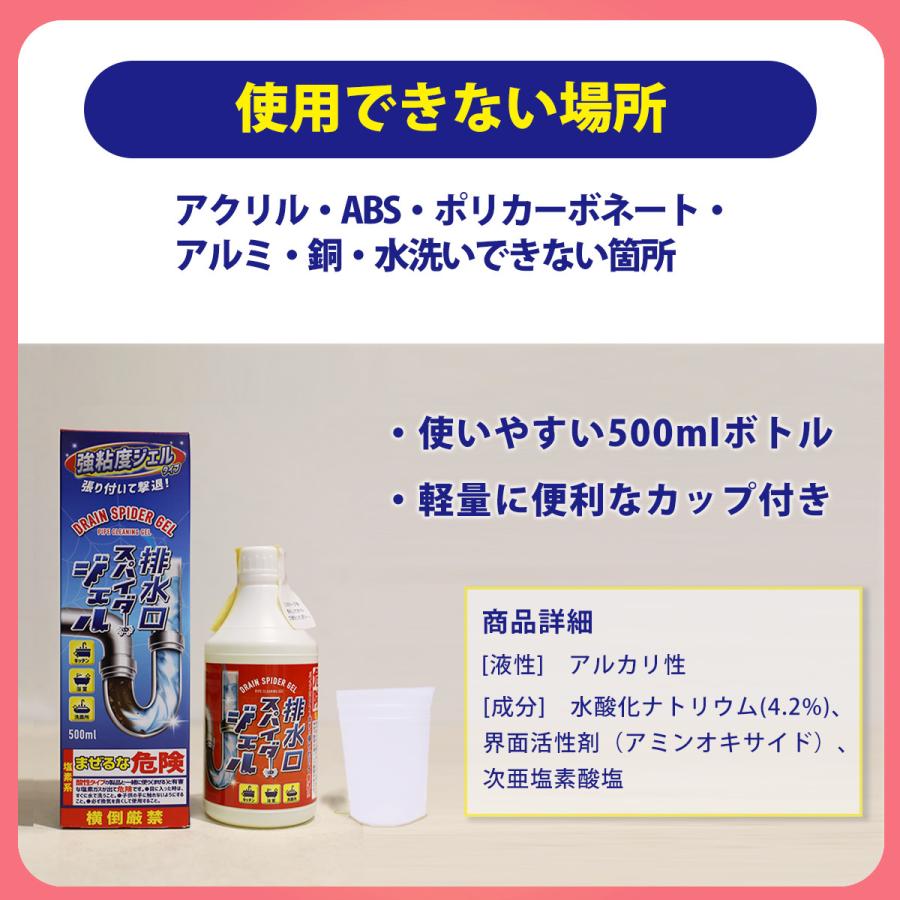 パイプクリーナー 強力 排水口 排水溝 排水溝クリーナー 排水管 掃除 つまり キッチン 洗面台 パイプ洗浄剤 浴室 パイプ 洗面所 排水口スパイダージェル 500ml | スパイダー（コパ・コーポレーション） | 08