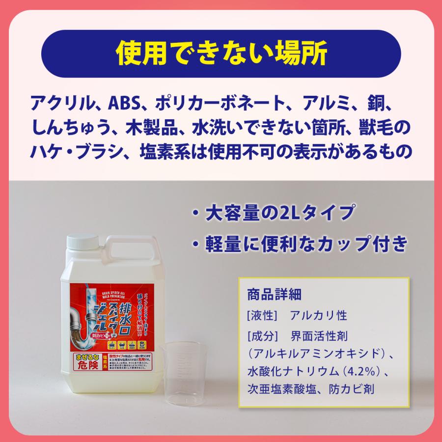 パイプクリーナー 強力 排水口 排水溝 排水溝クリーナー排水口スパイダージェル防カビプラス 2L 排水管 掃除 キッチン 洗面台 パイプ洗浄剤 浴室 パイプ 洗面所 | スパイダー（コパ・コーポレーション） | 12