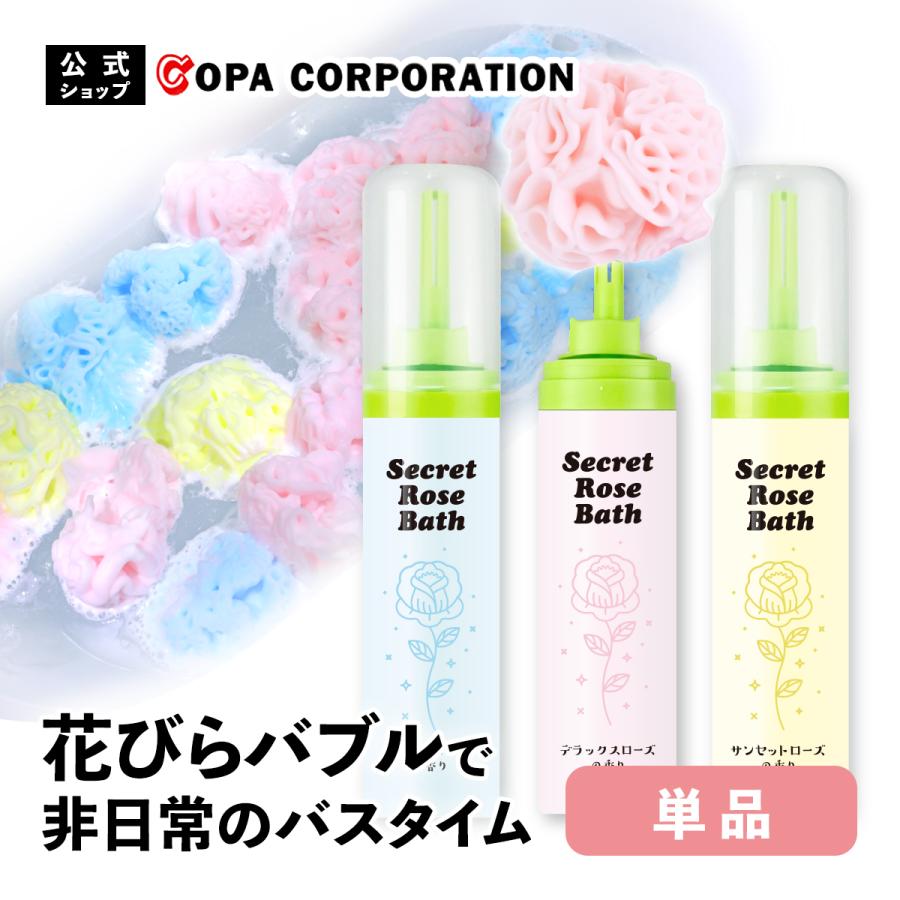 入浴剤 ギフト プレゼント 女性 おしゃれ かわいい 花 泡 泡風呂 保湿 乾燥肌 子ども キッズ ローズ 薔薇 アロマ ハーブ いい香り 秘密のバラ風呂 単品 | 
