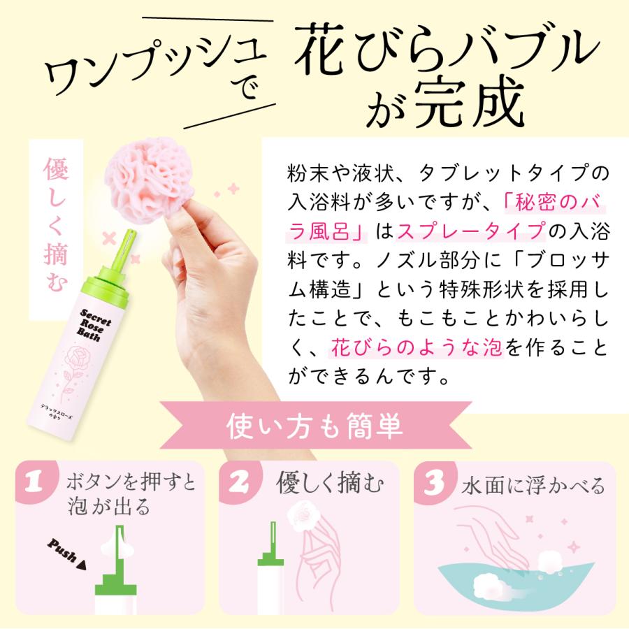 入浴剤 ギフト プレゼント 女性 おしゃれ かわいい 花 泡 泡風呂 保湿 乾燥肌 子ども キッズ ローズ 薔薇 アロマ ハーブ いい香り 秘密のバラ風呂 単品 |  | 06