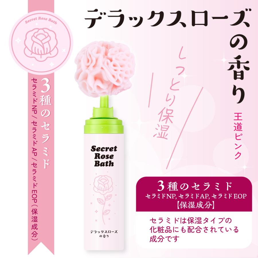 入浴剤 ギフト プレゼント 女性 おしゃれ かわいい 花 泡 泡風呂 保湿 乾燥肌 子ども キッズ ローズ 薔薇 アロマ ハーブ いい香り 秘密のバラ風呂 単品 |  | 09
