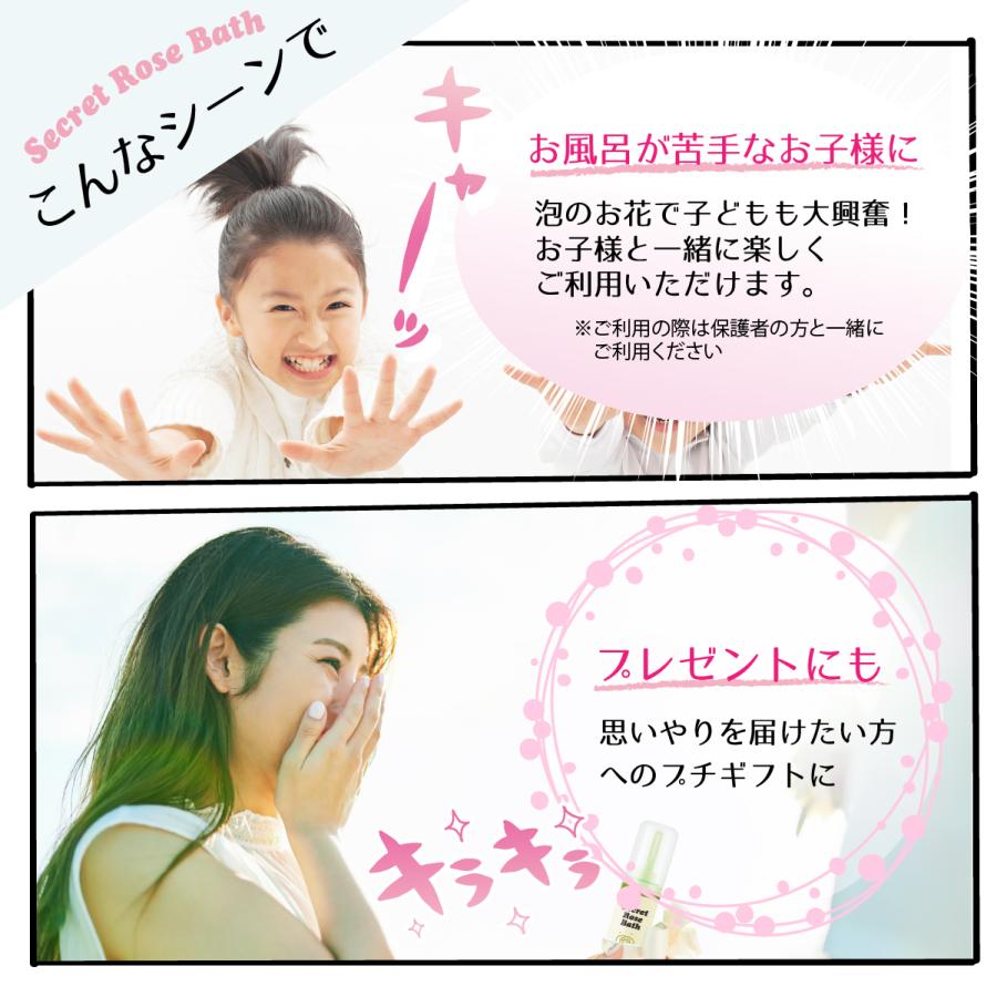 入浴剤 ギフト プレゼント 女性 おしゃれ かわいい 花 泡 泡風呂 保湿 乾燥肌 子ども キッズ ローズ 薔薇 アロマ ハーブ いい香り 秘密のバラ風呂 単品 |  | 13
