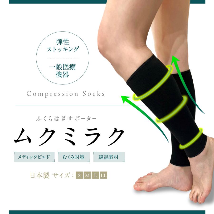 弾性ストッキング　インフィッシュHS+ (男女兼用) 一般医療機器 着圧ソックス 一般医療機器 弾性ストッキング むくみ 綿混 抗菌防臭