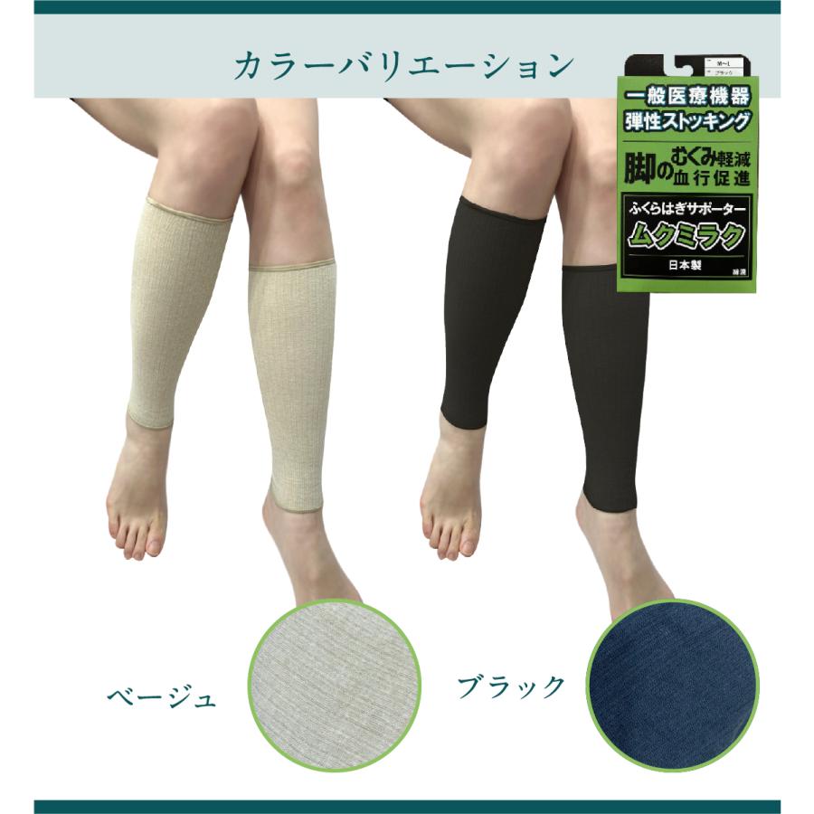 着圧ソックス 一般医療機器 弾性ストッキング むくみ 綿混 抗菌防臭 ハイソックス  立ち仕事 デスクワーク 血行 メディックピエド ムクミラク | ブランド登録なし | 15