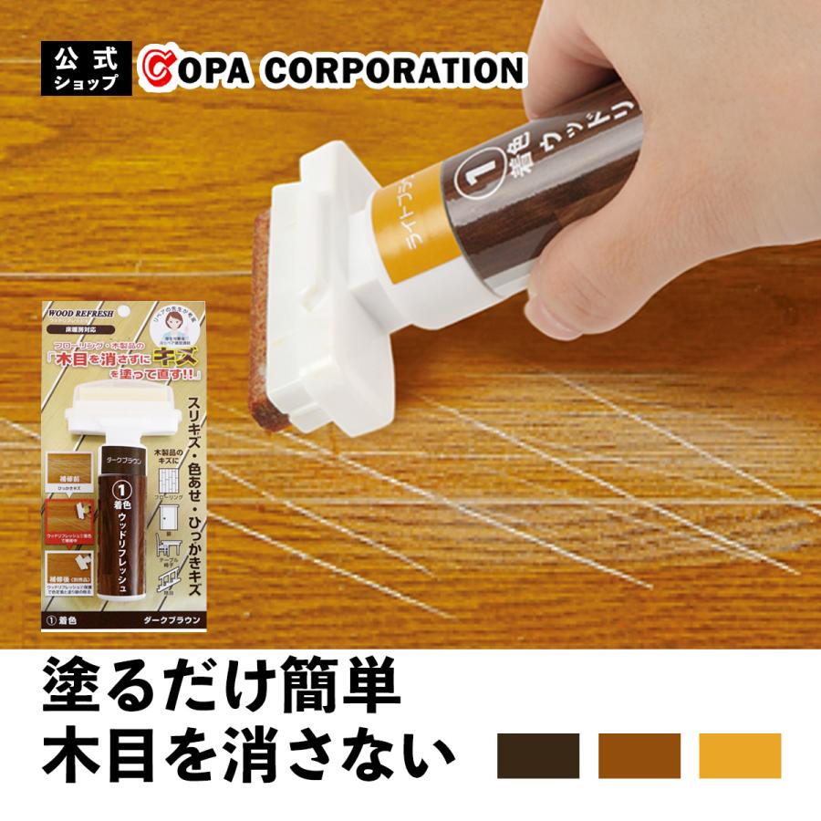 フローリング 補修 フローリング補修キット 床 補修キット 修正