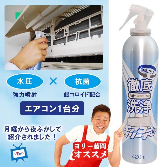 エアコン洗浄 エアコン洗浄セット 自分で スプレー 掃除 節電 エアコン 