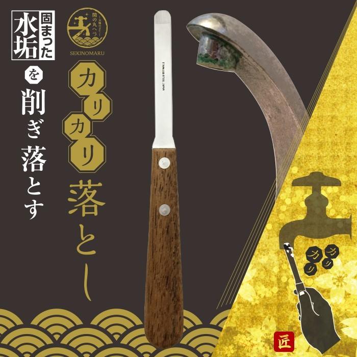 カリカリ落とし 水垢落としヘラ M便 1 8 コパ コーポレーションyahoo 店 通販 Paypayモール