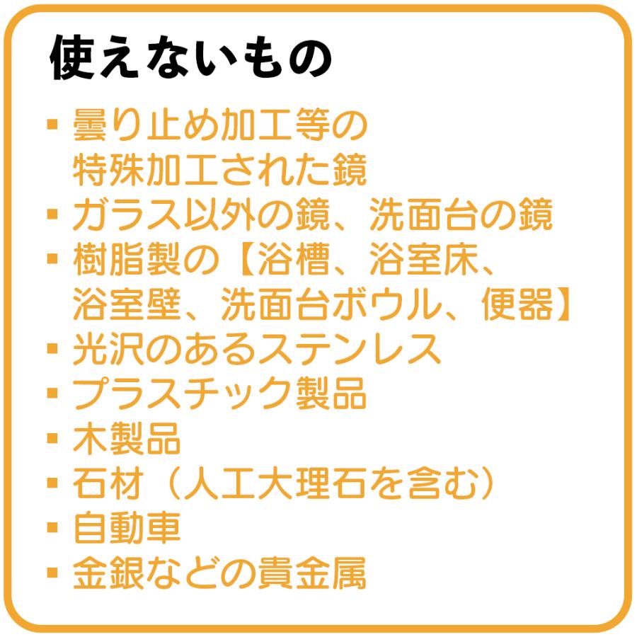 YouTubeで話題 水垢 洗剤 水垢取り 水垢落とし 水垢クリーナー 落とし方 お風呂 シンク 洗面台 塗るだけ 洗剤 水あか お風呂掃除 10秒クレンザー 200ml｜copa｜05