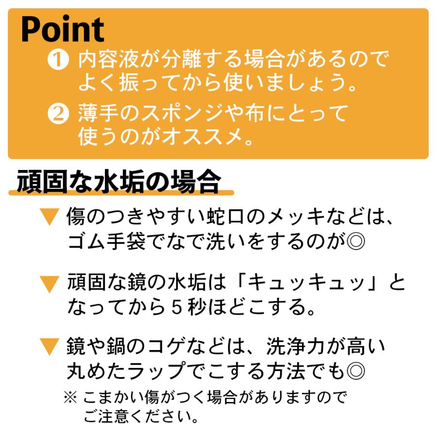 YouTubeで話題 水垢 洗剤 水垢取り 水垢落とし 水垢クリーナー 落とし方 お風呂 シンク 洗面台 塗るだけ 洗剤 水あか お風呂掃除 10秒クレンザー 200ml｜copa｜06