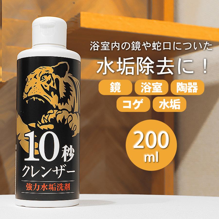 YouTubeで話題 水垢 洗剤 水垢取り 水垢落とし 水垢クリーナー 落とし方 お風呂 シンク 洗面台 塗るだけ 洗剤 水あか お風呂掃除 10秒クレンザー 200ml | ブランド登録なし | 06