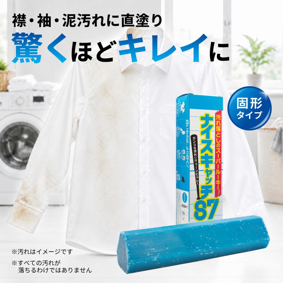 洗濯 洗剤 石鹸 洗濯せっけん 洗浄 除菌 消臭 泥汚れ ドロ 靴下 上履き