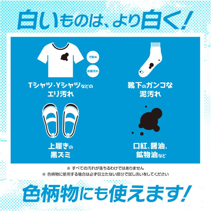 洗濯 洗剤 石鹸 洗濯せっけん 洗浄 除菌 消臭 泥汚れ ドロ 靴下 上履き