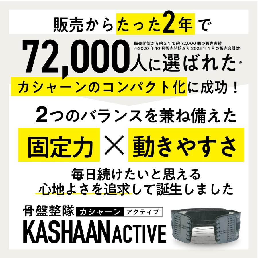 【コパ公式】 骨盤ベルト 腰痛 産後 コルセット 骨盤サポーター 男女兼用 姿勢 ベルト 補正 スポーツ 猫背 ゆがみ 骨盤整隊 カシャーン active | ブランド登録なし | 13