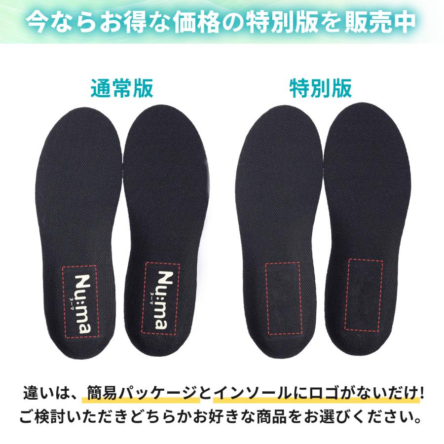 超低反発インソールNu:ma 散歩 アウトドア 疲れにくい インソール スニーカー 姿勢 立ち仕事 中敷き レディース メンズ パンプス 革靴 かかと つま先 | ブランド登録なし | 07
