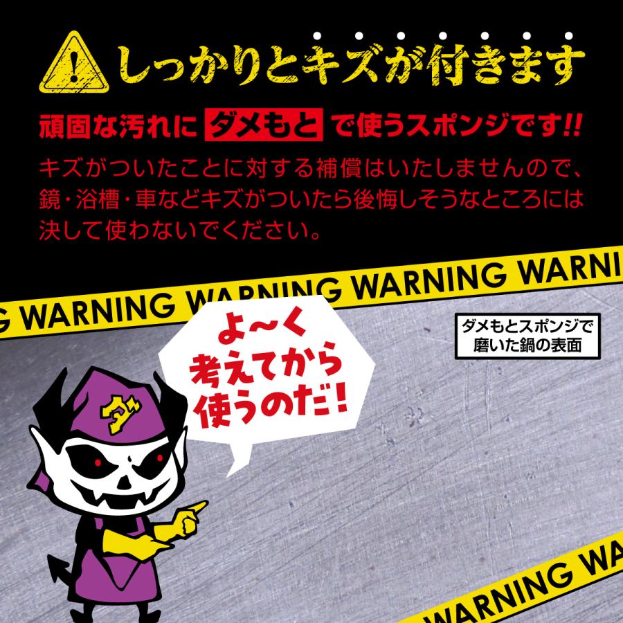 コゲ取り コゲ落としスポンジ 焦げ こげ タワシ スポンジ 鍋 コンロ 五徳 フライパン コゲ サビ 黒ずみ 研磨 強力 頑固 大掃除 ダメもとスポンジ 2個セット |  | 13