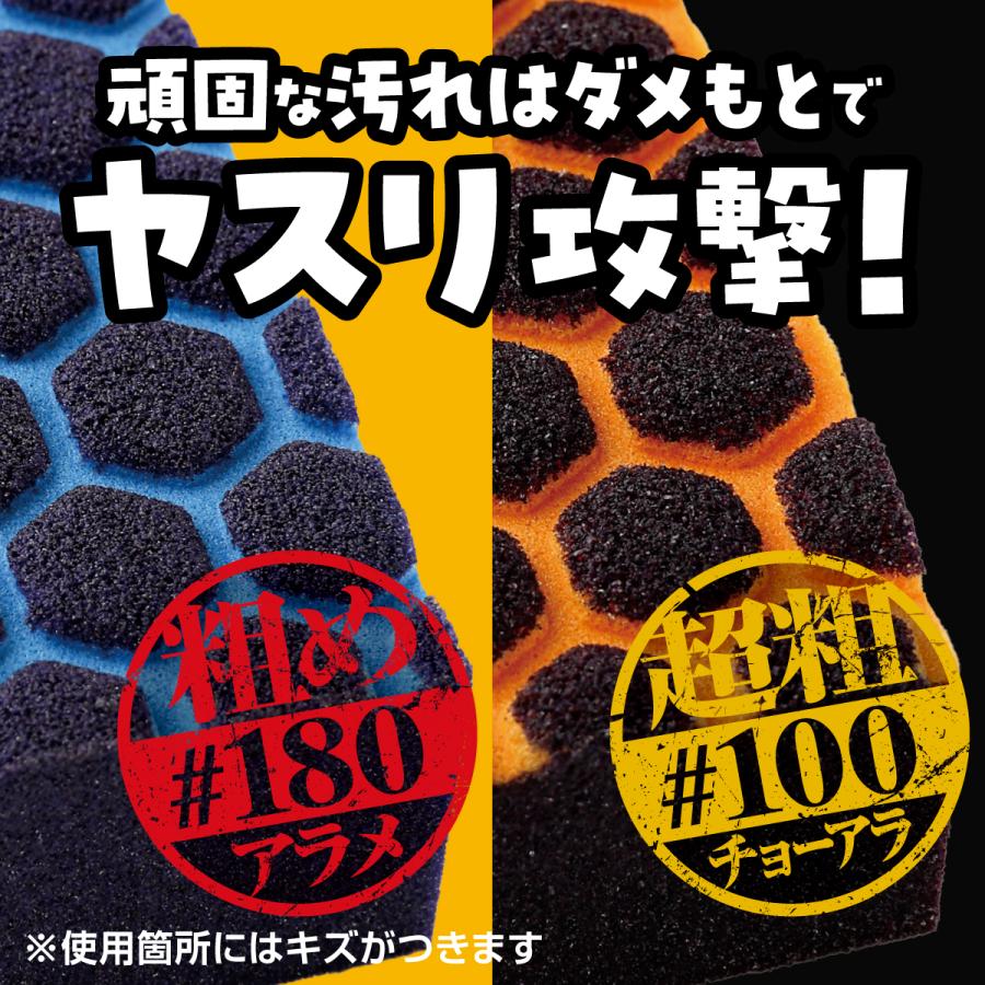コゲ取り コゲ落としスポンジ 焦げ こげ タワシ スポンジ 鍋 コンロ 五徳 フライパン コゲ サビ 黒ずみ 研磨 強力 頑固 大掃除 ダメもとスポンジ 2個セット |  | 06