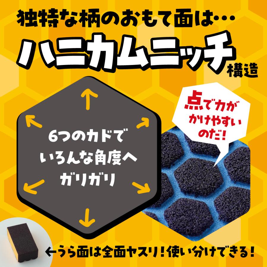 コゲ取り コゲ落としスポンジ 焦げ こげ タワシ スポンジ 鍋 コンロ 五徳 フライパン コゲ サビ 黒ずみ 研磨 強力 頑固 大掃除 ダメもとスポンジ 2個セット |  | 10