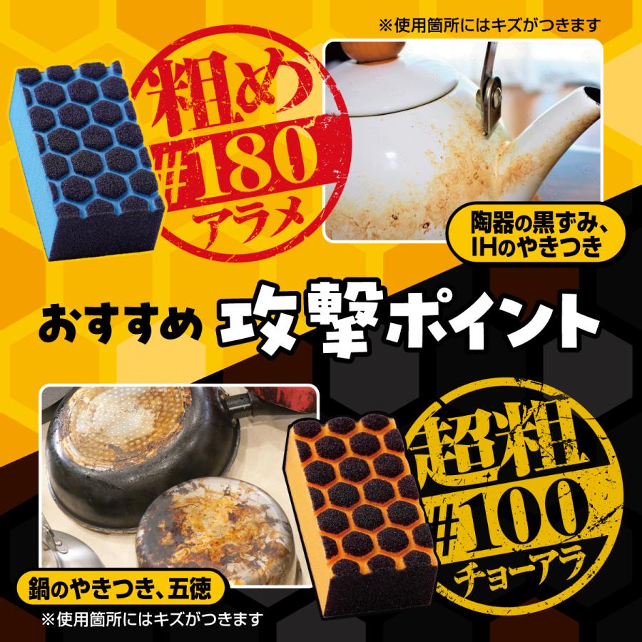 コゲ取り コゲ落としスポンジ 焦げ こげ タワシ スポンジ 鍋 コンロ 五徳 フライパン コゲ サビ 黒ずみ 研磨 強力 頑固 大掃除 ダメもとスポンジ 2個セット |  | 11
