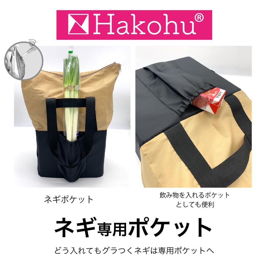 Hakohu ハコフ 自立する エコバッグ 大容量 保冷バッグ レジカゴバッグ