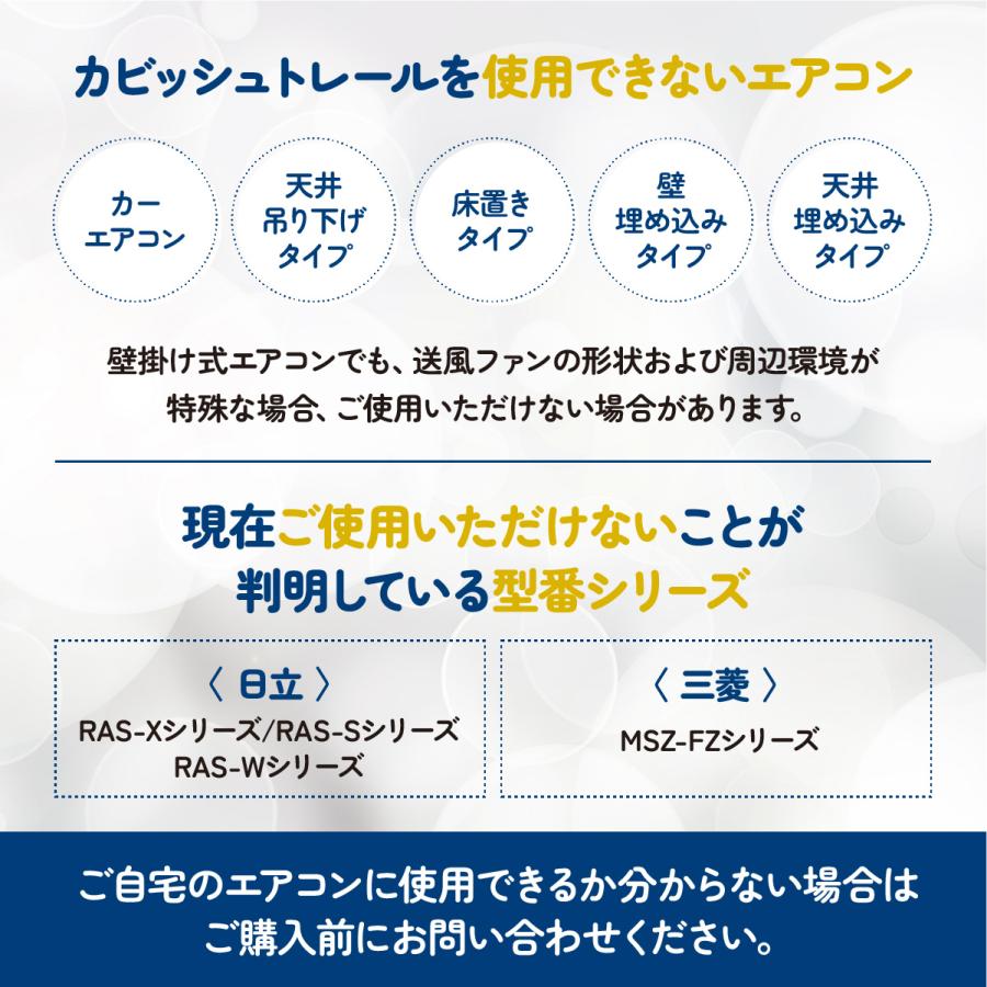 カビッシュトレール 2023年リニューアル エアコン 洗剤 洗浄 掃除 