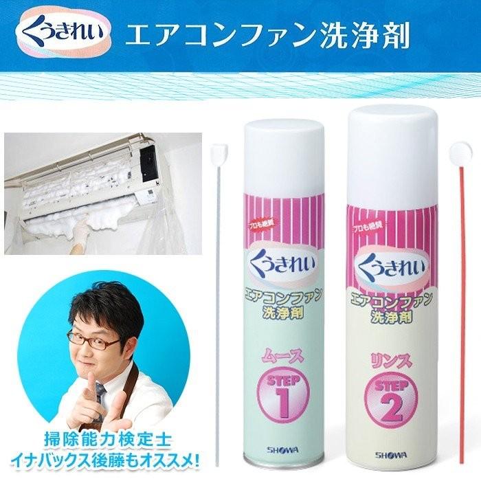 くうきれい エアコンクリーナー 養生シート付き 2本セット 1台分 6 8畳 くらしの応援クーポン コパ コーポレーション 通販 Paypayモール