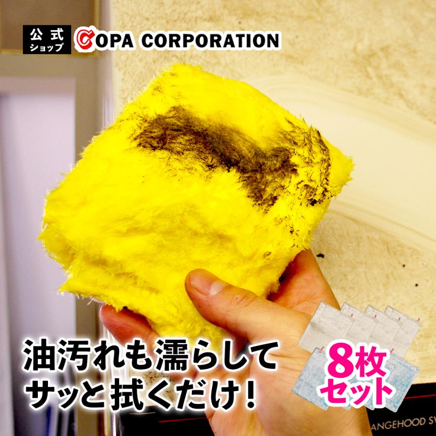 雑巾 布巾 ダスター ダスタークロス 台ふきん ふきん 台ふき 雑巾モップ 油汚れ シンク タオル 無地 網戸 窓 パルスイクロス 8枚セット ホワイト スカイブルー の商品画像