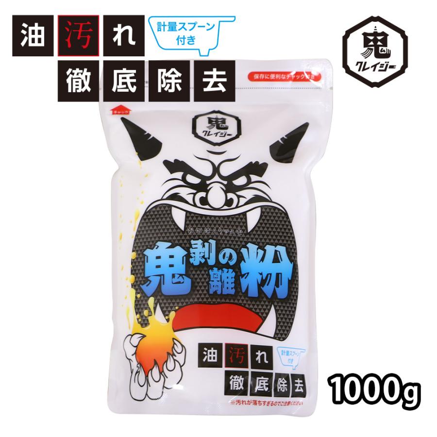 洗剤 鬼剥離の粉 1000g マルチクリーナー 粉 食器用洗剤 油汚れ 換気扇 キッチン 台所 掃除 お風呂 洗濯 染み抜き 靴 アルカリ性洗剤 万能 レジェンド松下 コパ コーポレーションyahoo 店 通販 Paypayモール