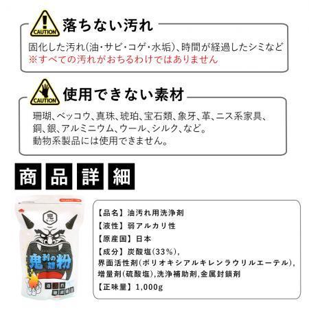マルチクリーナー 鬼剥離の粉 1000g 油汚れ グリル 換気扇 洗濯 キッチン 洗濯機 五徳 お風呂 レンジ コンロ 18 Off 大掃除 万能クリーナー くらしの応援クーポン
