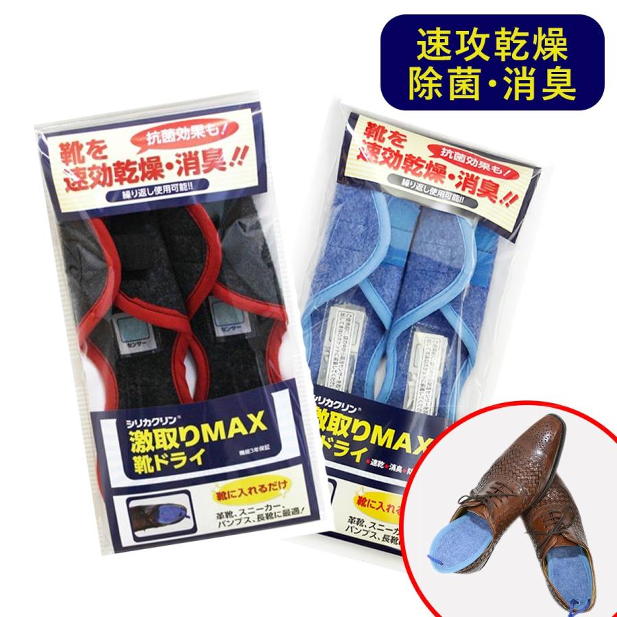 除湿剤 靴 消臭 除湿 抗菌 防カビ 乾燥剤 シューキーパー 革靴 スニーカー パンプス 乾燥 レディース メンズ コードレス シリカクリン 激取りMAX 靴ドライ | ブランド登録なし