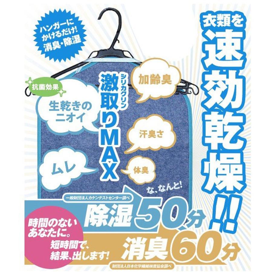 除湿シート 除湿剤 ハンガー 吊り下げ タンス クローゼット 衣類 吸湿 吸湿シート 乾燥材 除湿 湿気取り 消臭 軽量 防カビ シリカクリン 激取りMAX 衣類用 | ブランド登録なし | 01